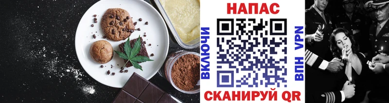 Еда ТГК конопля Заволжск