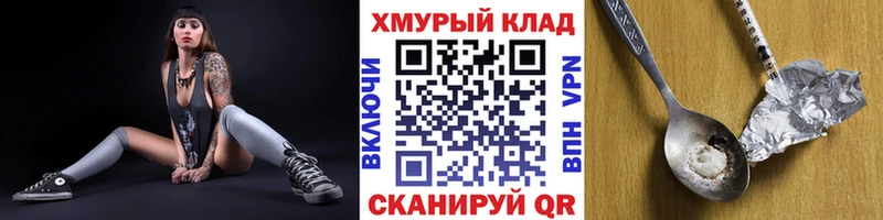 Героин Афган Заволжск