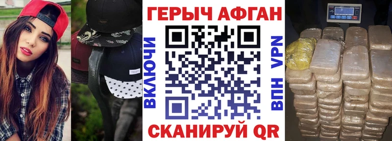 omg как войти  Заволжск  ГЕРОИН афганец 