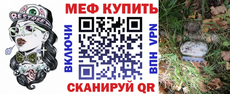 Мефедрон кристаллы  Заволжск 