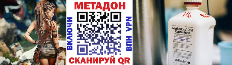 кракен ТОР  Заволжск  МЕТАДОН мёд  магазин продажи  